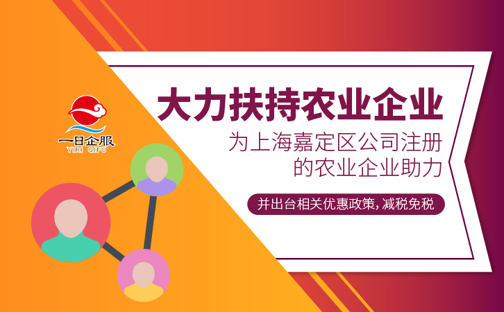 上海嘉定区公司注册哪些领域前景好(1)-02.jpg