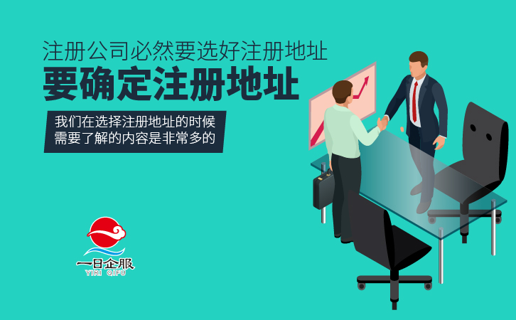 互联网注册公司难吗?-03.jpg 互联网注册公司难吗?-03.jpg