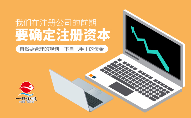 互联网注册公司难吗?-02.jpg 互联网注册公司难吗?-02.jpg