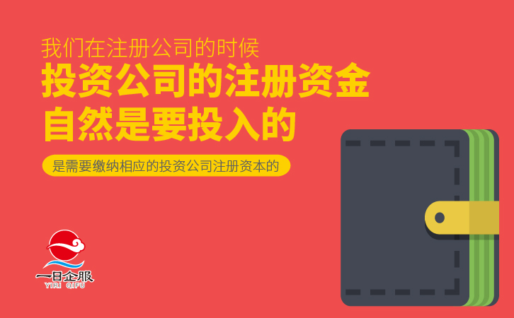 代理长宁注册公司多少钱？-02.jpg
