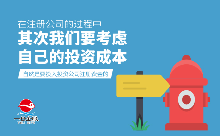 自己进行徐汇注册公司多少钱？-03.jpg