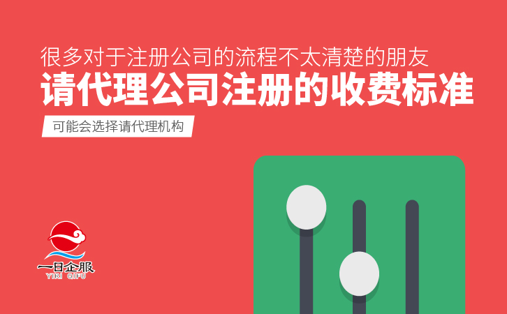 静安注册公司多少钱？-03.jpg