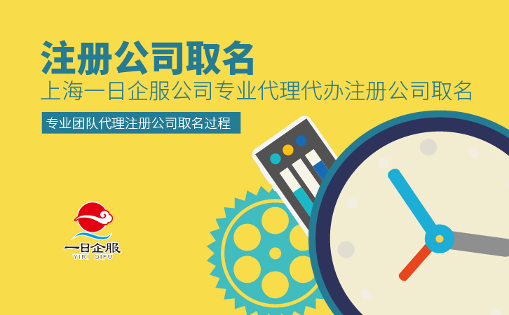 注册公司取名技巧(4)-01.jpg
