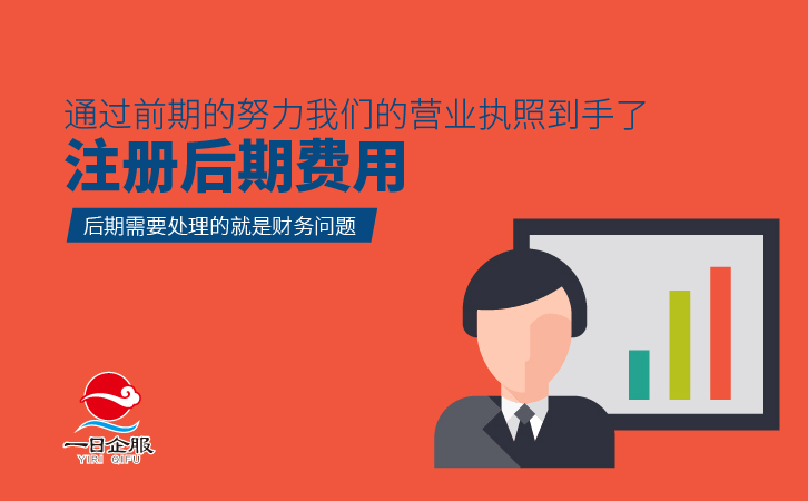 闵行注册公司多少钱?-03.jpg 闵行注册公司多少钱?-03.jpg