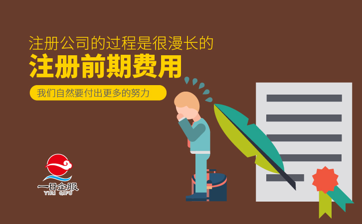 闵行注册公司多少钱?-02.jpg 闵行注册公司多少钱?-02.jpg