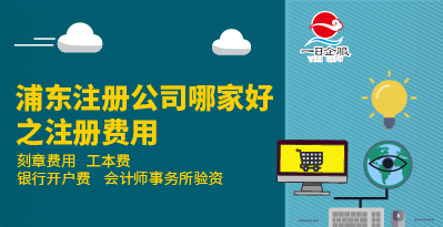 2019年公司注册程序及注意事项