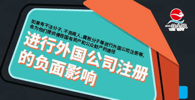 上海外国公司注册相关知识