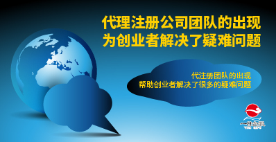 代理注册公司行业现状