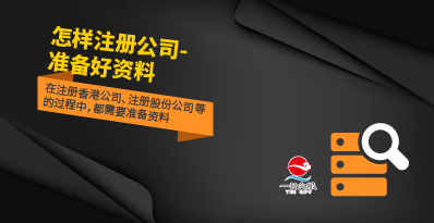 代办机构怎样注册公司呢？