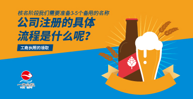 怎么注册公司呢？
