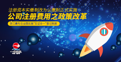 公司注册费用有哪些？