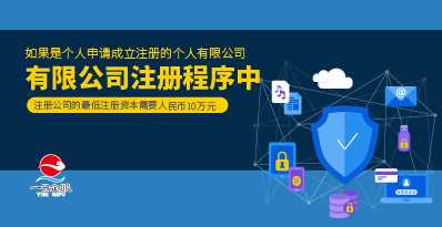 上海注册网络公司相关内容