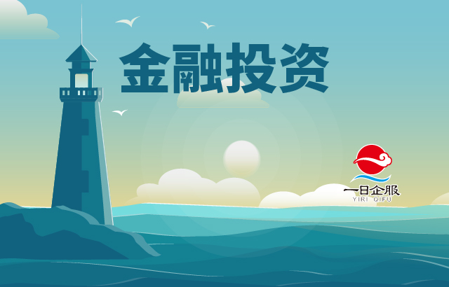 金融投资