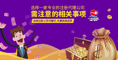 公司注册代理介绍
