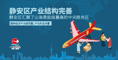 静安区公司注册具有哪些优势？