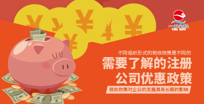 杨浦区公司注册需要了解的注册常识