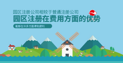 上海宝山区公司注册关于园区注册