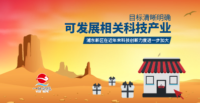 上海浦东新区注册公司可投资哪些方面