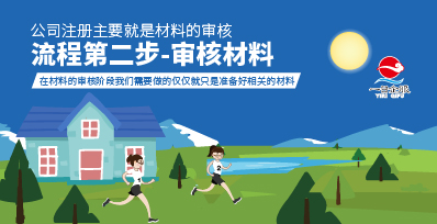 上海青浦区注册公司流程