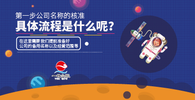 青浦区注册公司所需资料及流程详解