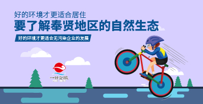 走进奉贤，了解奉贤区注册公司