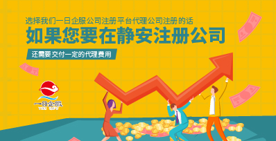 上海有限公司注册资金问题