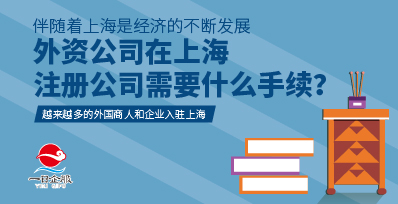 注册公司需要什么手续？