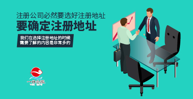 互联网注册公司难吗？