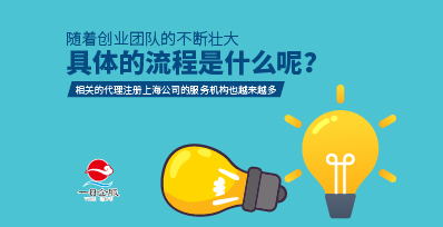 上海静安工商注册材料、流程及时间